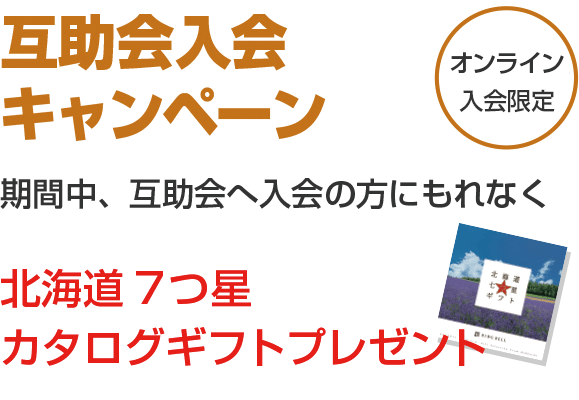 レクストの互助会ご案内 名古屋の葬式 葬儀 葬祭なら愛昇殿 愛昇殿 家族葬 社葬 ご法要 仏壇まで手厚くサポート 愛知 名古屋のお葬式は愛昇殿へ