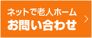 葬儀の事前相談ネットで予約