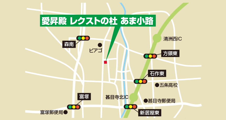 愛昇殿レクストの杜 あま小路地図